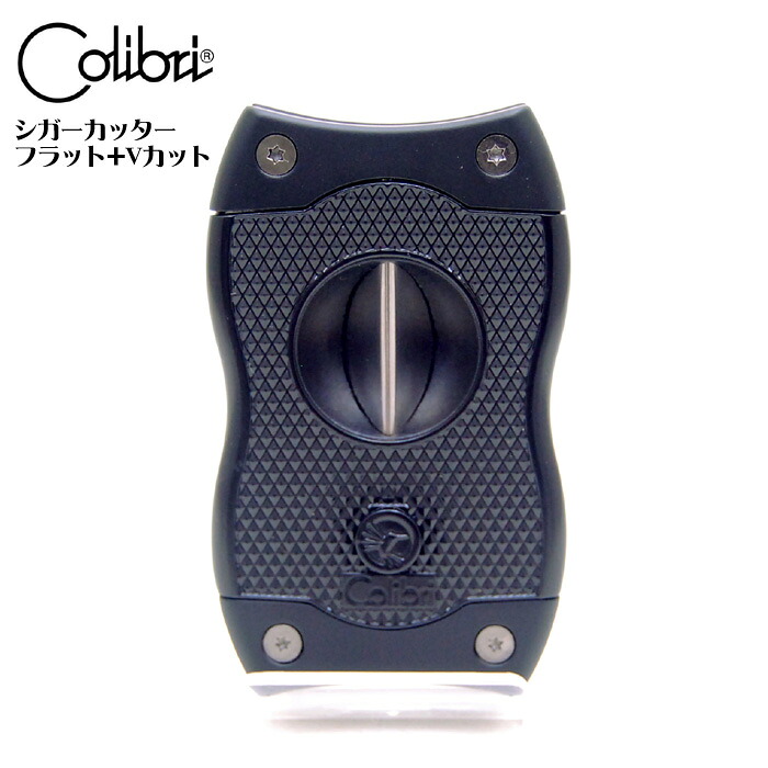 シガー・葉巻用カッター COLIBRI フラット+Vカット CU600T1 マットブラック ◆ コリブリ 喫煙具 便利グッズ シガーカッター