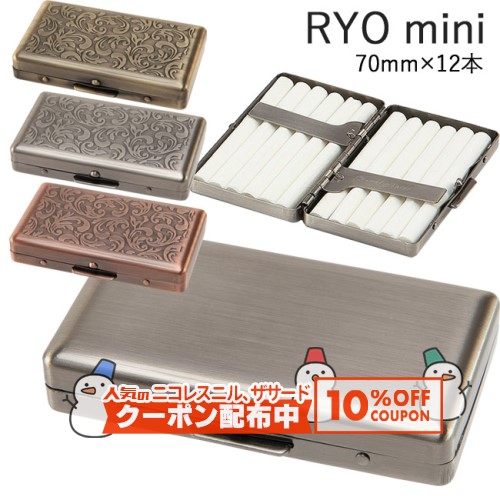 楽天市場】10%OFF配布中◇ R.Y.O.手巻きタバコケース スリム/EXスリム