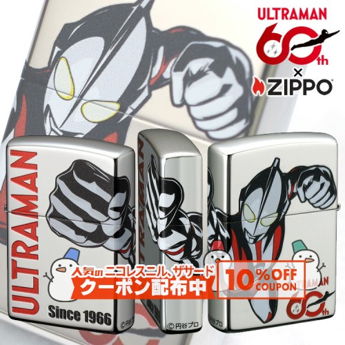 10%OFF配布中◇ ウルトラマン60周年記念 ZIPPOライター ◆ジッポー オイルライター 空想特撮映画画像