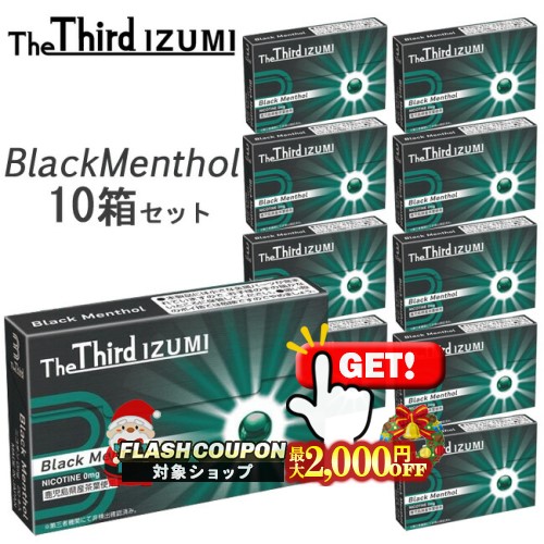 The Third Izumi 5カートンセット バラ売り可 楽天市場】最大2000円OFF対象◇ The Third IZUMI（ザサード・イズミ