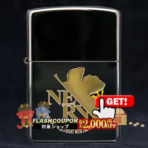 楽天市場】新世紀 エヴァンゲリオン 新劇場版 新NERV レアZippo Type