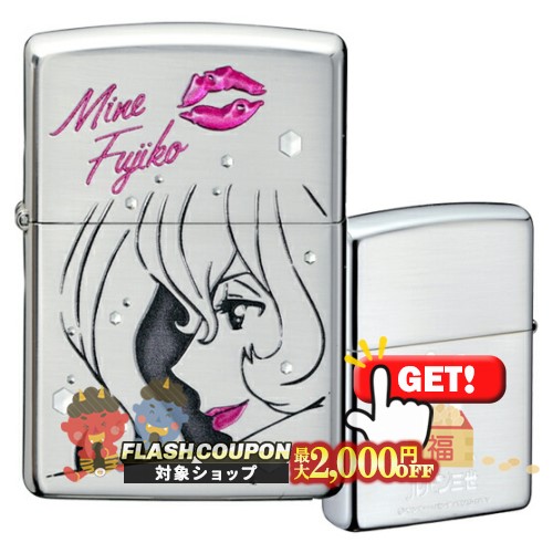 最大2000円OFF対象◇ ルパン三世 不二子・アフターシャワー ◆ZIPPOライター ジッポーライター ジッポー オイルライター ルパン三世画像
