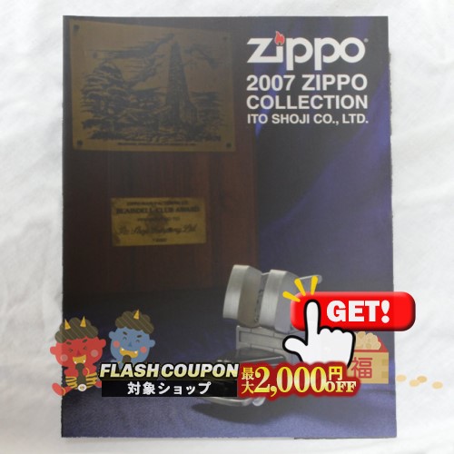 楽天市場】最大2000円OFF対象◇ キャンペーン懸賞品 日本のたばこ 2013