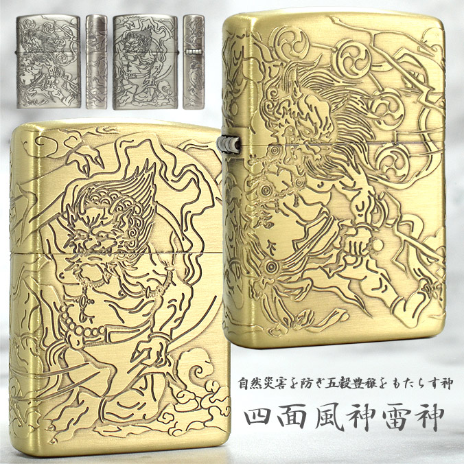 未使用に近い風神雷神アーマZIPPO Zippo ジッポ 風神雷神 新品未使用 デッドストック - メルカリ