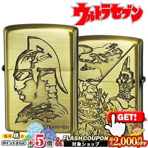 2000円OFFクーポン◇ ウルトラセブン カプセル怪獣 BS古美◆ULTRAMAN ULTRASEVEN ブラス 喫煙具 ZIPPO ジッポー オイルライター画像