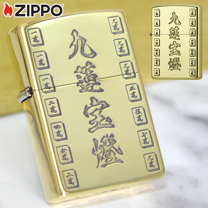 楽天市場】ZIPPO 麻雀 役満 国士無双 12種セット zippo ジッポ