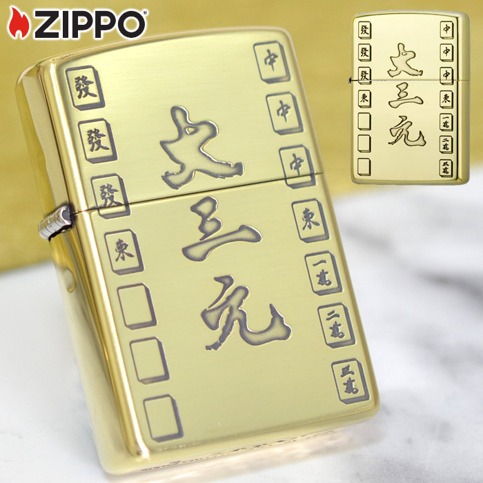 楽天市場】ZIPPO 麻雀 役満 国士無双 12種セット zippo ジッポ