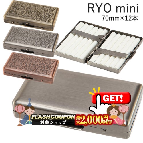 楽天市場】最大2000円OFF対象◇ R.Y.O.手巻きタバコケース スリム/EX