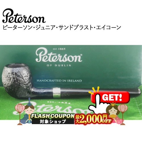 楽天市場】最大2000円OFF対象◇ ピーターソン ジュニア ラスティック