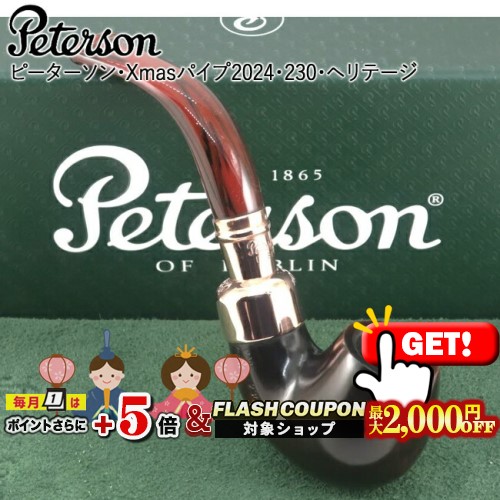 楽天市場】最大2000円OFF対象◇ ピーターソン クリスマスパイプ 2024