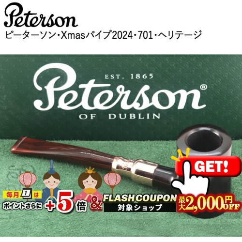 楽天市場】最大2000円OFF対象◇ ピーターソン クリスマスパイプ 2024