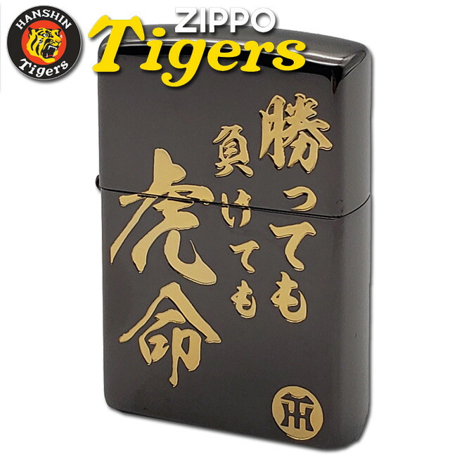 楽天市場】阪神タイガースZippo メタルロゴ 限定モデル シリアル