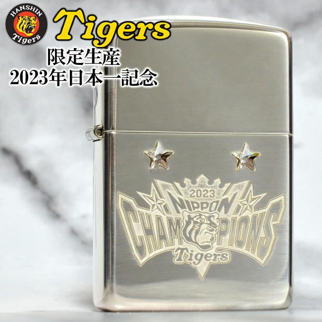 楽天市場】阪神タイガースZippo メタルロゴ 限定モデル シリアル