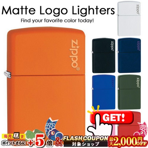 2000円OFFクーポン◇ Matte Logo カラーマットロゴ レギュラー ◆ ZIPPO ジッポー ライター ホワイト白/ブラック黒/ネイビー紺/ブルー青/グリーン緑/レッド赤/オレンジ橙/ピンク画像