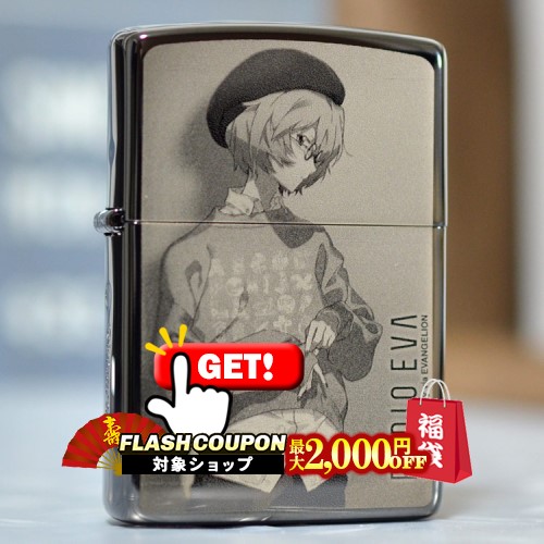楽天市場】ヱヴァンゲリヲン 綾波レイZippoライターType-BLUE GAGD