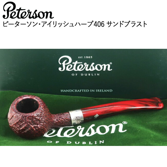 楽天市場】Peterson ピーターソンパイプ システムプレミア 303