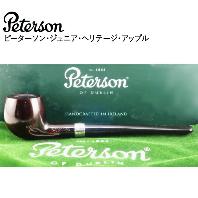 Petersons ピーターソン　パイプ　314 パイプ ピーターソン システムプレミア・314 サンドブラスト