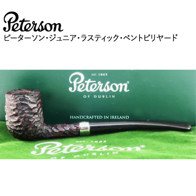 楽天市場】Peterson ピーターソンパイプ システムデラックス20S