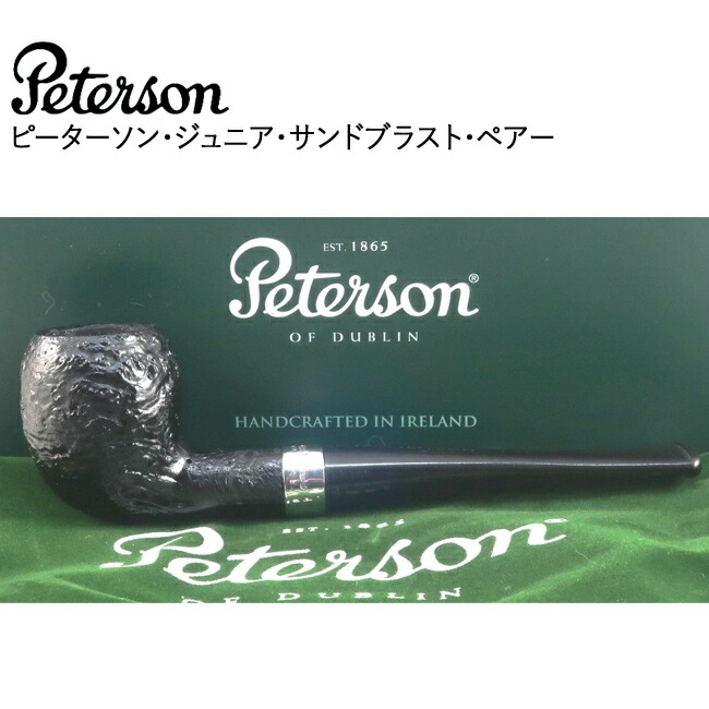 パイプ アイルランド製 Peterson ピーターソン ヴィンテージ 楽天市場】ピーターソン ジュニア ラスティック ベントビリヤード