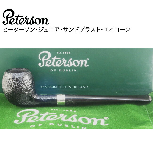 楽天市場】Peterson ピーターソンパイプ システムスタンダード