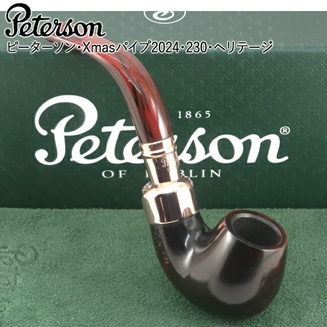 楽天市場】ピーターソン システムスタンダード314 ヘリテージ