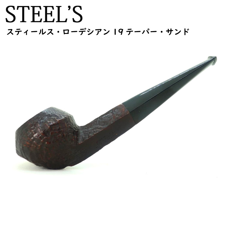 STEEL'S スティールス・ローデシアン19テーパー・サンド ◆ スカットブルドック アンティーク ビンテージパイプ マドロスパイプ