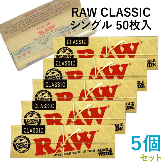 楽天市場】RAWペーパー ORGANIC オーガニック・ダブル 100枚入×5個セット 長さ70mm×幅36mm（約）◇手巻き シャグ RYO 喫煙具  ロウ 巻紙 : ZIPPO Specialty NAKAMURA