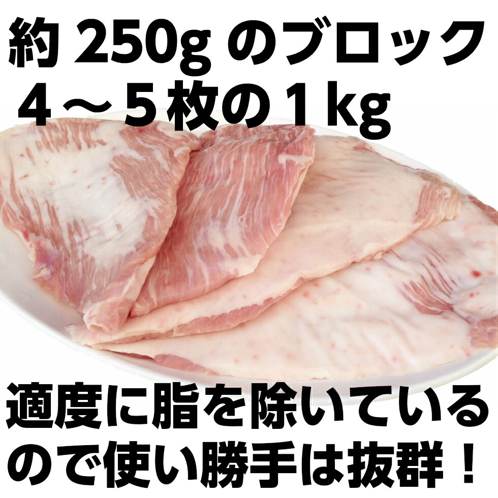 楽天市場 上質チリ産 豚トロ ピートロ ネック 業務用 お家焼肉に 炙って晩酌のお供 250g前後 4 5枚 1kg超 q バーベキュー チャーシュー 代々木フードマート