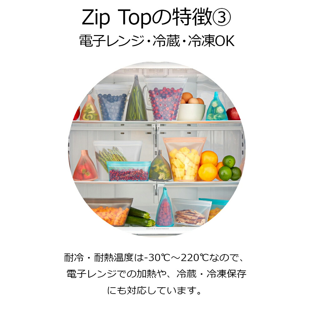 【グッドデザイン受賞|公式】Zip Top ジップトップ ディッシュ |S,M,L,サイズ,3点セット|湯せん, 食洗機, 時短 保存容器 バッグ レンジ調理 冷凍 冷蔵 バッグ ストック 収納 保存袋 耐熱容器 レンジ調理