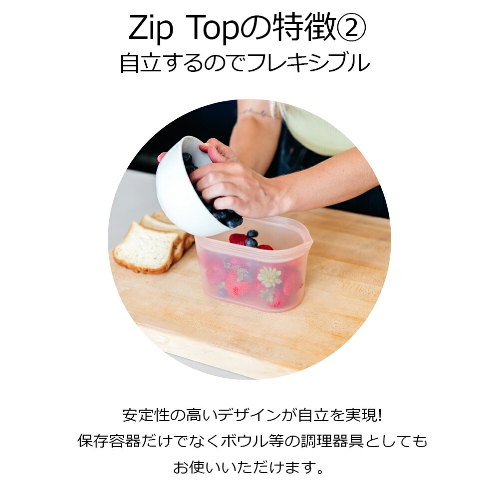 【グッドデザイン受賞|公式】Zip Top ジップトップ ディッシュ |S,M,L,サイズ,3点セット|湯せん, 食洗機, 時短 保存容器 バッグ レンジ調理 冷凍 冷蔵 バッグ ストック 収納 保存袋 耐熱容器 レンジ調理