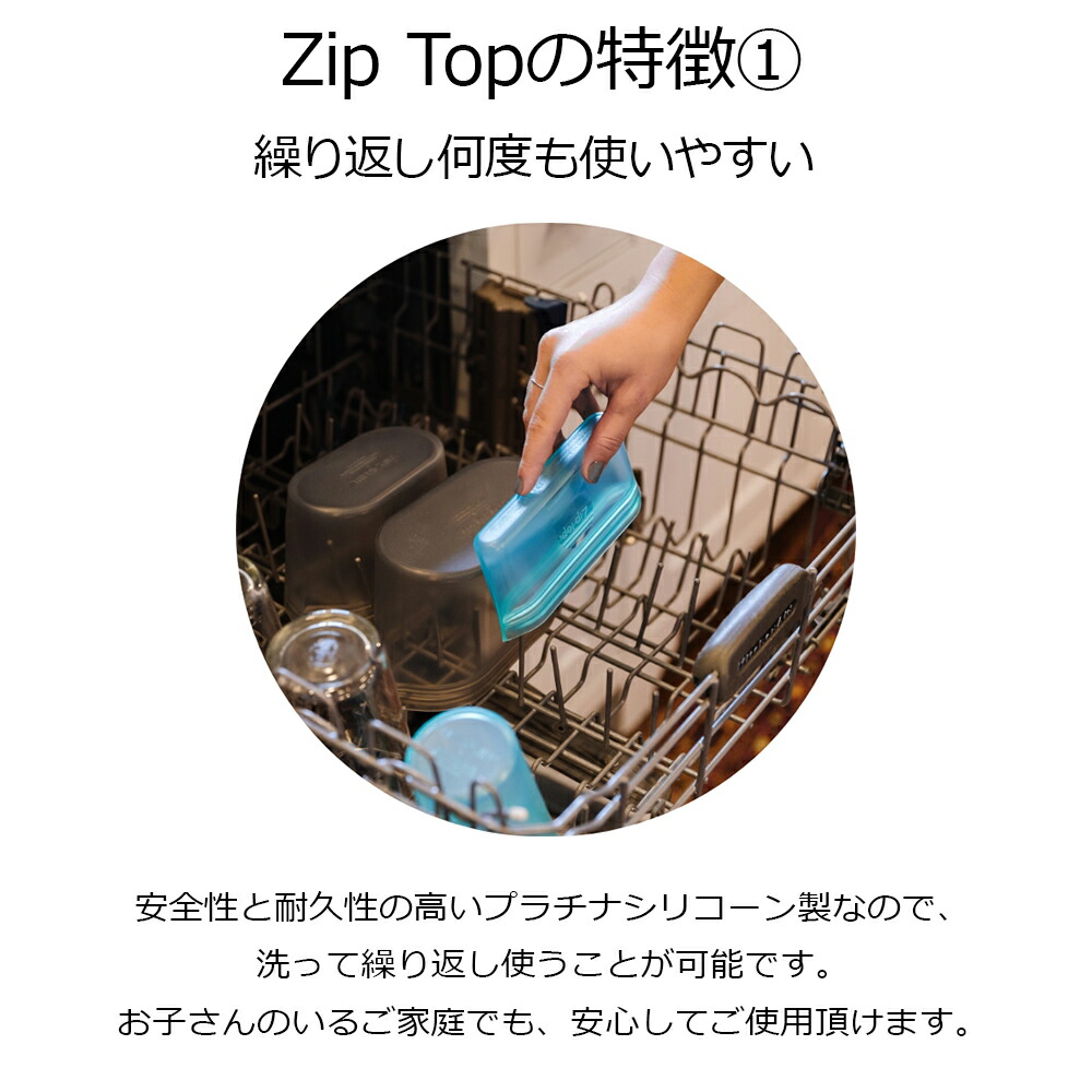 【グッドデザイン受賞|公式】Zip Top ジップトップ ディッシュ |S,M,L,サイズ,3点セット|湯せん, 食洗機, 時短 保存容器 バッグ レンジ調理 冷凍 冷蔵 バッグ ストック 収納 保存袋 耐熱容器 レンジ調理