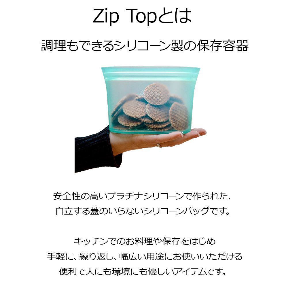 【グッドデザイン受賞|公式】Zip Top ジップトップ ディッシュ |S,M,L,サイズ,3点セット|湯せん, 食洗機, 時短 保存容器 バッグ レンジ調理 冷凍 冷蔵 バッグ ストック 収納 保存袋 耐熱容器 レンジ調理