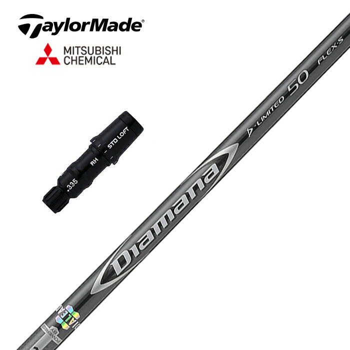 テーラーメイド ステルス2 シム2 M6 M5 M4 M3 M2 三菱ケミカル Diamana D-LIMITED シャフト スリーブ付 先中調子 軽量 ボール1スリーブ おまけ付き|ジスカーナ