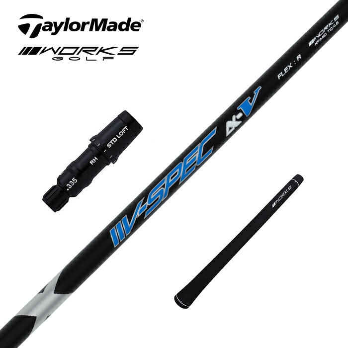 テーラーメイド tailormade スリーブ付 シャフト 2本 スリーブ付シャフト,テーラーメイド用対応スリーブ付シャフト
