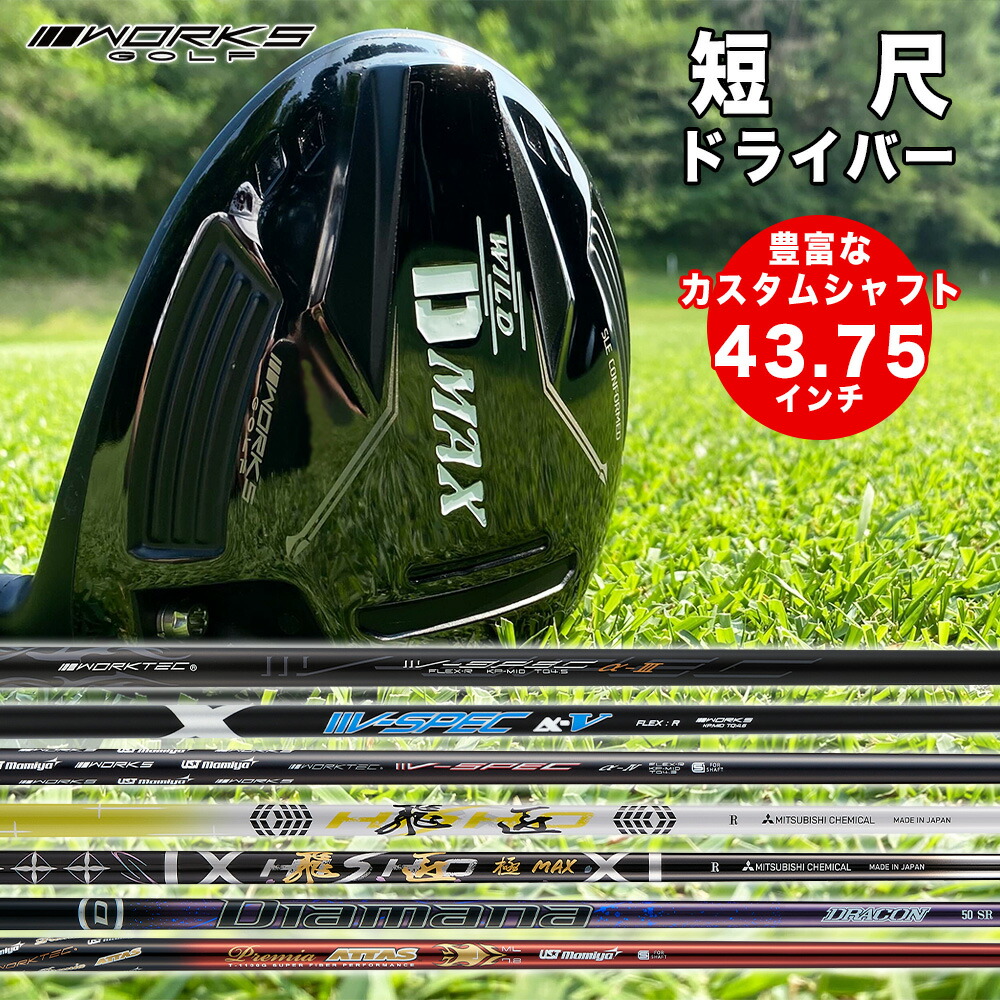超高反発ドライバー　ワークスゴルフ　レインボーチャレンジ　限定1001本 楽天市場】【ワケあり】 超高反発 ワークスゴルフ レインボー