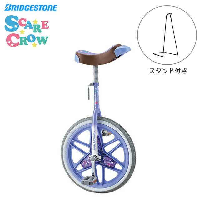 一輪車　（20インチ・グリーン）とキッズプロテクターセット 自転車 | Con Spirito (コンスピリート)