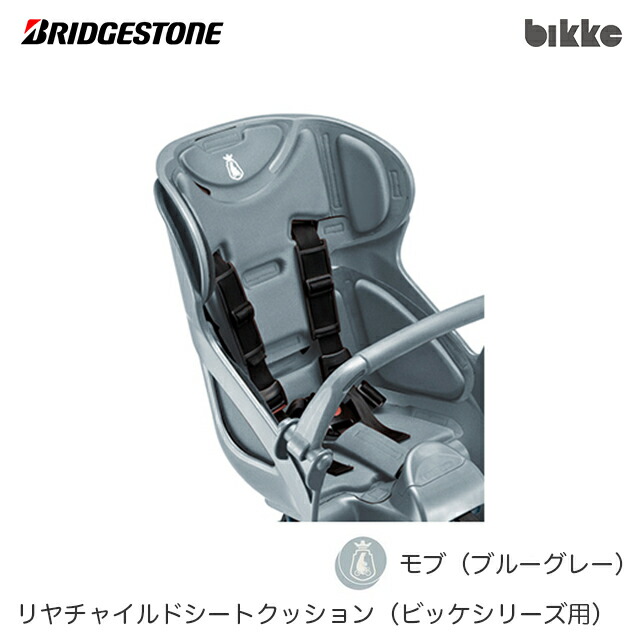 楽天市場】ブリヂストン リヤチャイルドシートクッション BIK-K.A