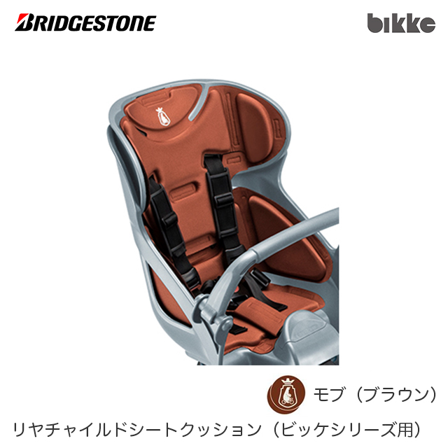 楽天市場】【現行/最新モデル】ブリヂストン 自転車用シート