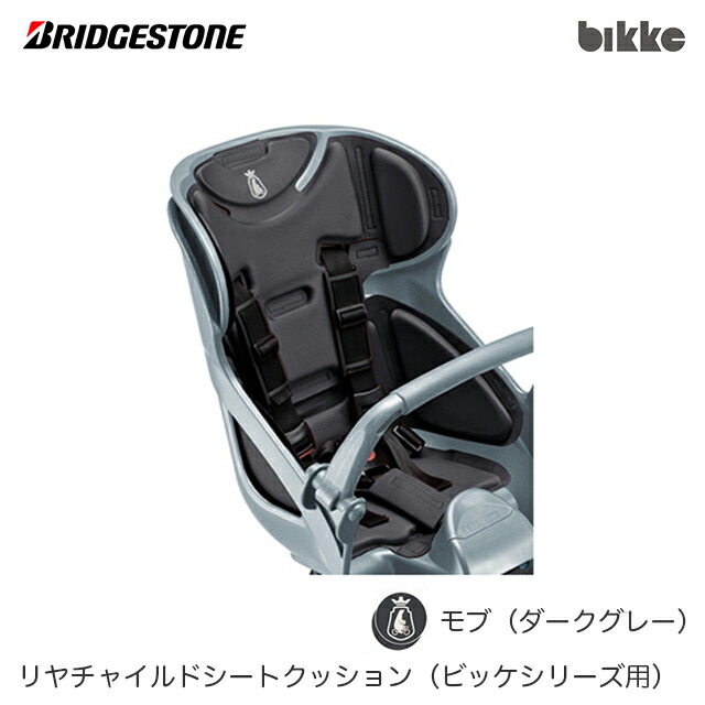 楽天市場】《クッション付属》ブリヂストン bikke POLAR e (ビッケ