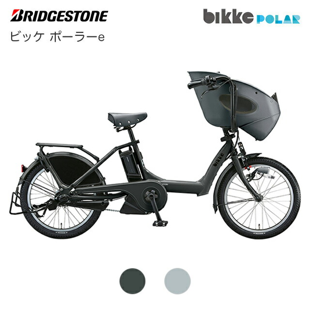 ビッケ　bikke 自転車　レインカバー　フロントチャイルドシートルーム ビッケ レインカバー 交換用部品 bikkeポーラ専用フロント