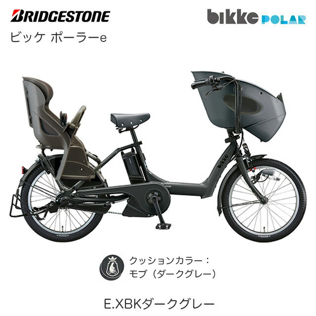 ブリヂストンBR0C49ビッケ POLAR e 20型8.7AH 3段 RED サイクルショップカンザキ千里店 / 【旧モデル特価】ビッケ
