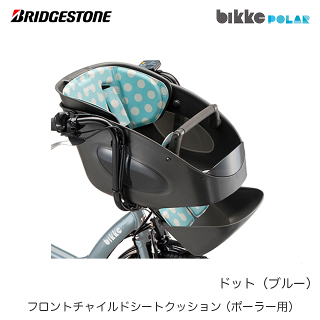 楽天市場】ブリヂストン 自転車用シートレインカバー「リヤチャイルドシートルーム RCC-BIKR (bikkeシリーズ用)」(BRIDGESTONE)【北海道・沖縄・離島地域  配送不可】 : ジテンシャデポ