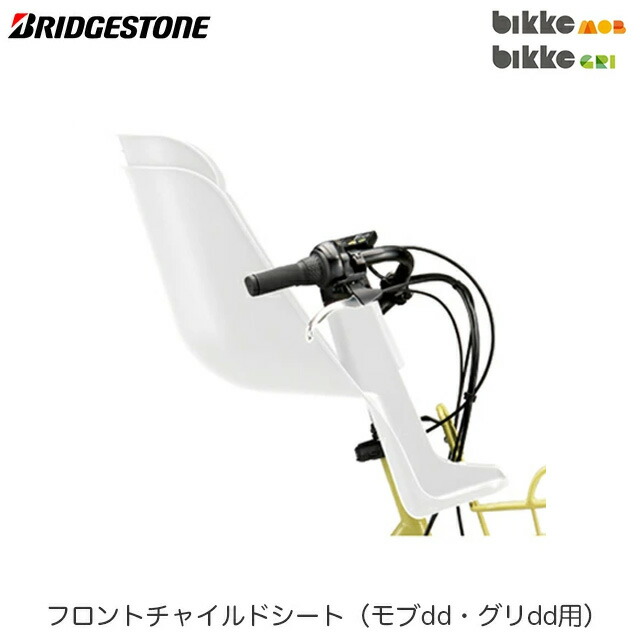 楽天市場】ブリヂストン 自転車用シートレインカバー「フロント