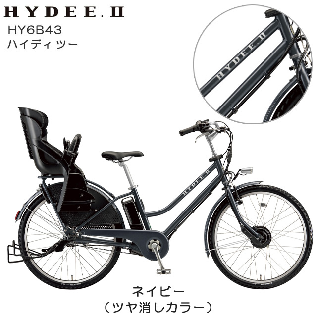 楽天市場】店頭受取限定 電動自転車 子供乗せ ブリヂストン HYDEE.2