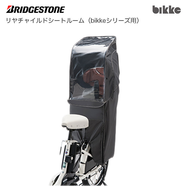 楽天市場】ブリヂストン(BRIDGESTONE) 電動自転車用 リチウム