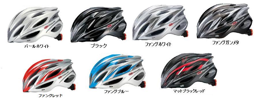 自転車用ヘルメット ogkカブト regas2