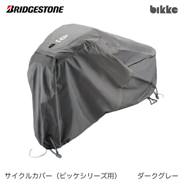 楽天市場】【現行/最新モデル】ブリヂストン 自転車用シート