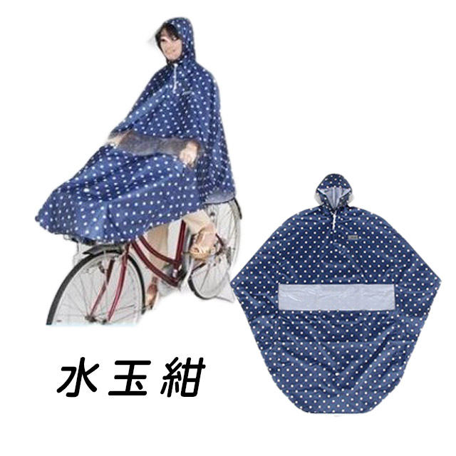 マルト 自転車 ポンチョ