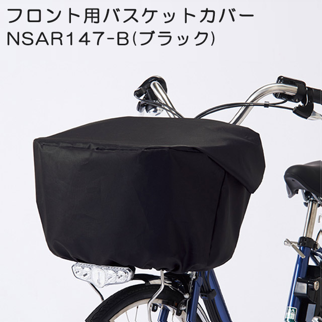《クッション付属》ブリヂストン ビッケモブdd・ビッケグリdd用 フロントチャイルドシート（FCS-BIK4）前子供乗せBRIDGESTONE オプションパーツ