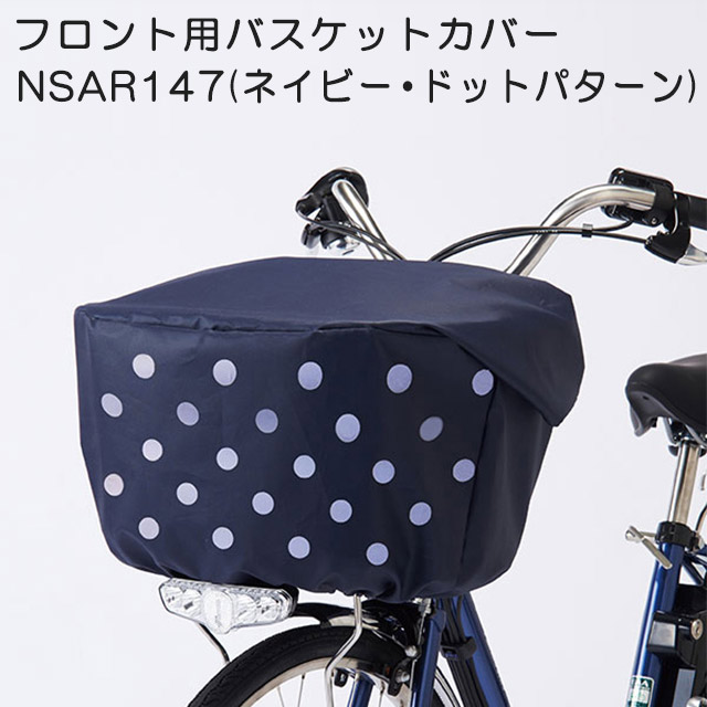 楽天市場】ブリヂストン 自転車用シートレインカバー「リヤチャイルドシートルーム RCC-BIKR (bikkeシリーズ用)」(BRIDGESTONE)【北海道・沖縄・離島地域  配送不可】 : ジテンシャデポ